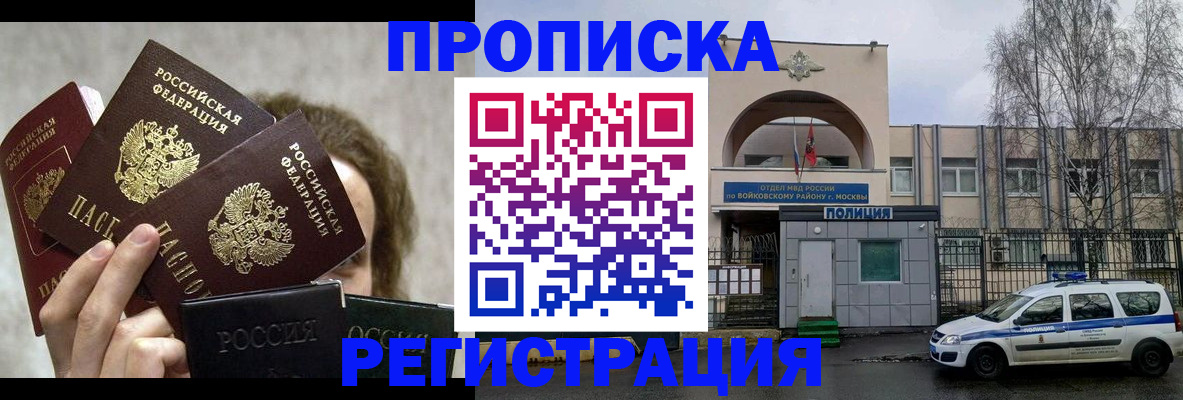 прописка в квартире в Суровикино