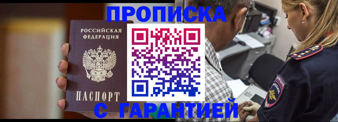 временная регистрация адрес в Суровикино